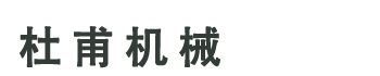 江蘇斯道德機(jī)械有限公司